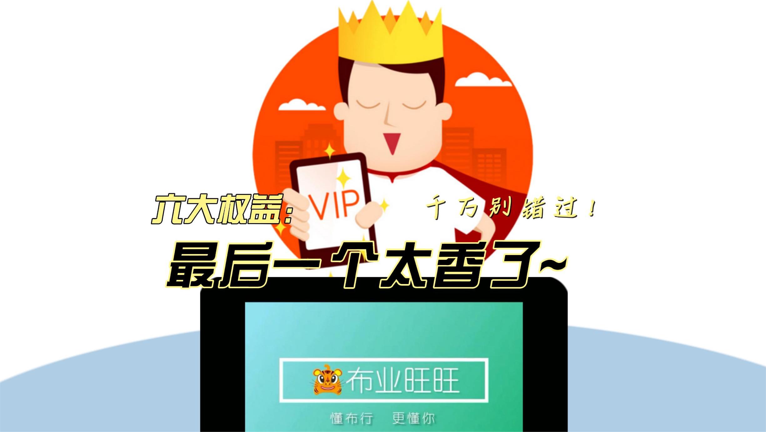 VIP权益-副本(3)-封面.jpg