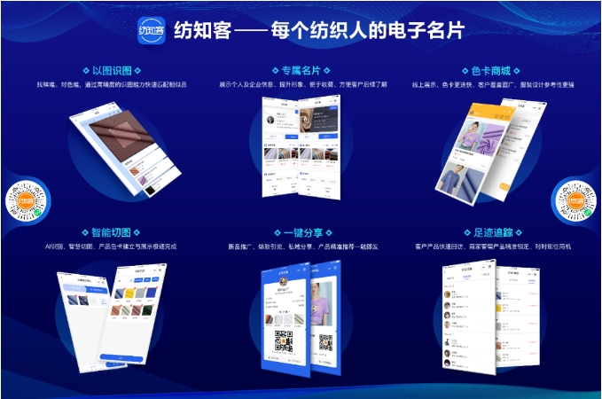 纺知客.png