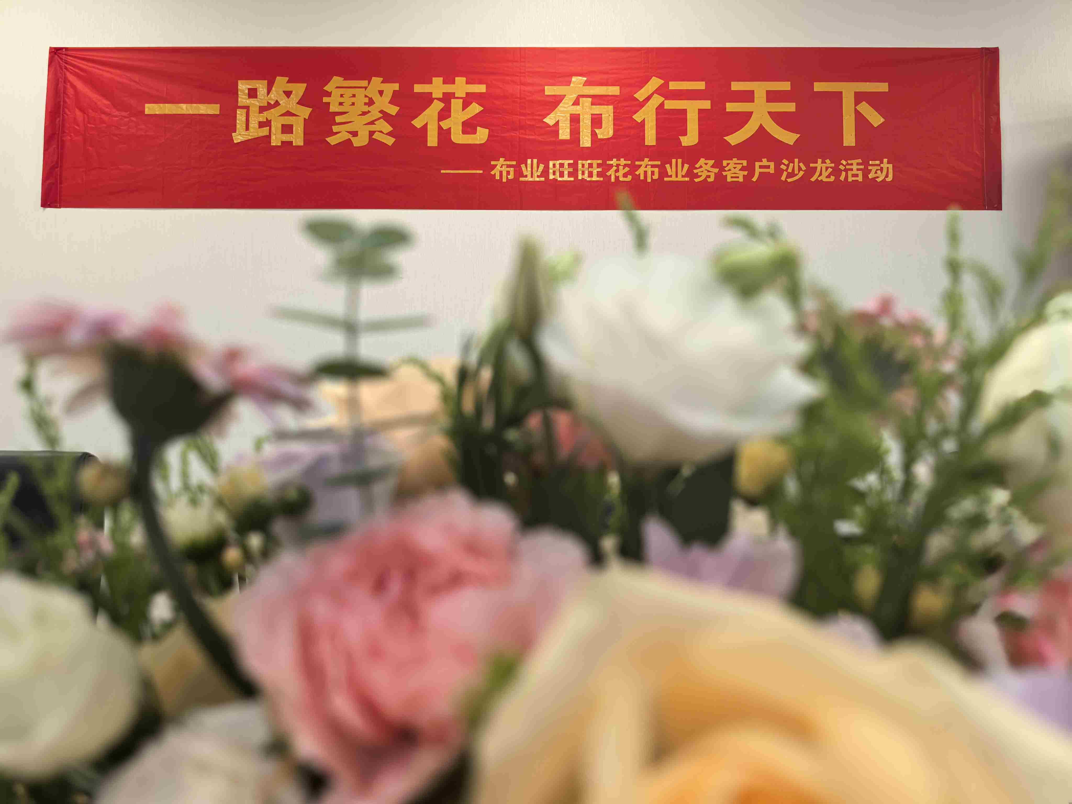 花布沙龙_副本.jpg