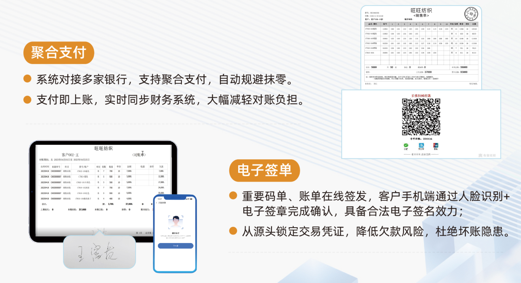 聚合支付.png